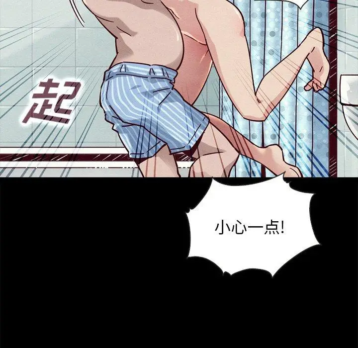 漫画《坏血》第44话第25张图