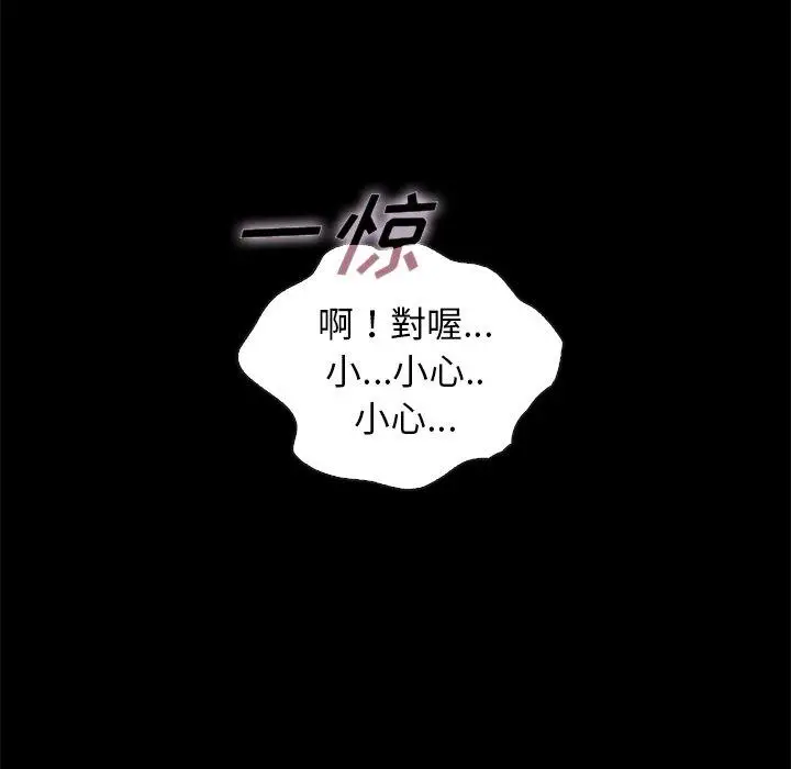 漫画《坏血》第44话第26张图