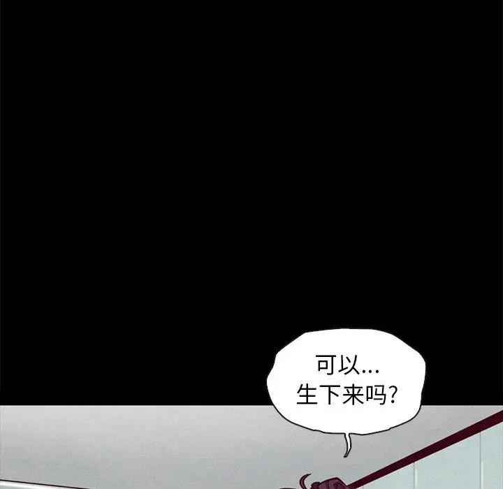 漫画《坏血》第44话第27张图