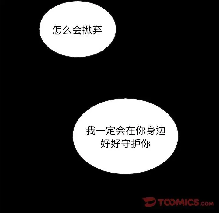 漫画《坏血》第44话第30张图