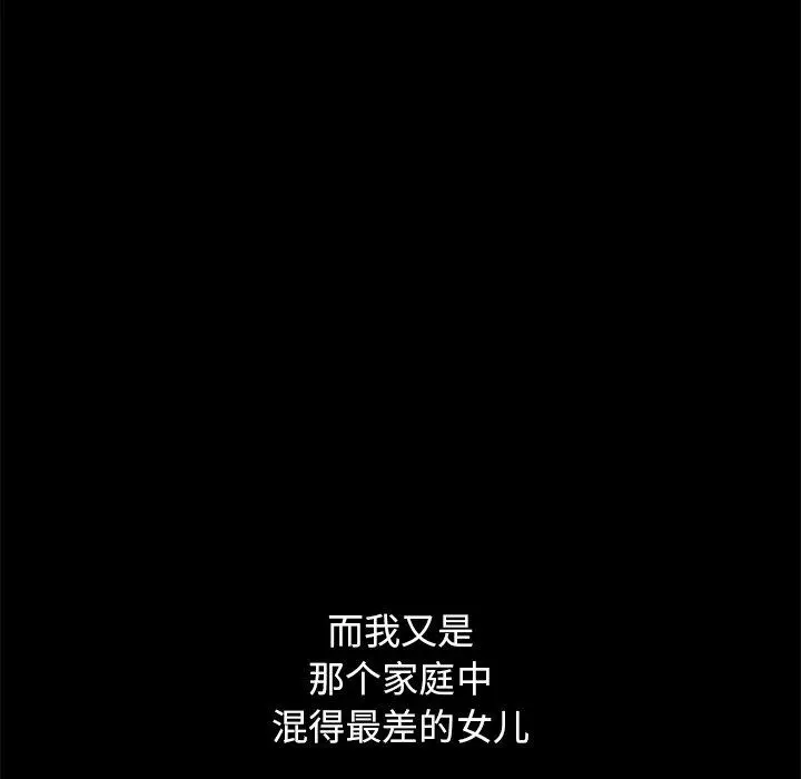 漫画《坏血》第44话第38张图