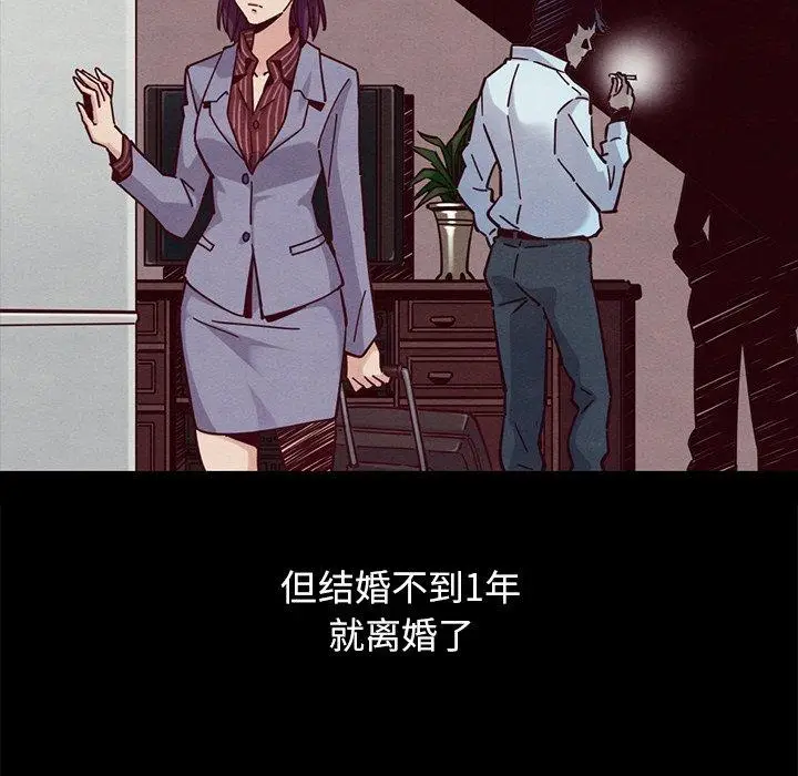 漫画《坏血》第44话第43张图