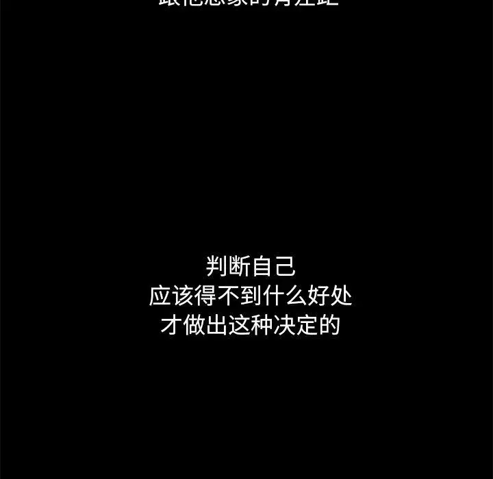 漫画《坏血》第44话第46张图