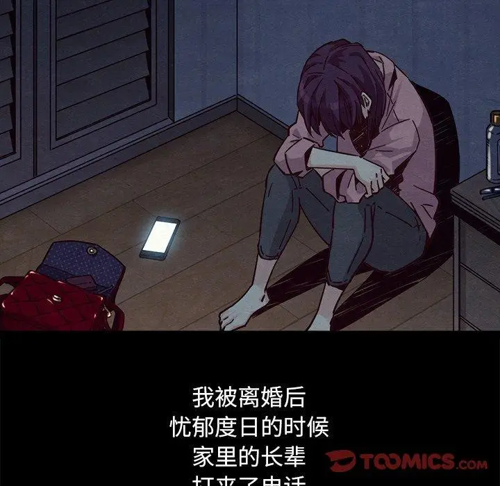漫画《坏血》第44话第48张图