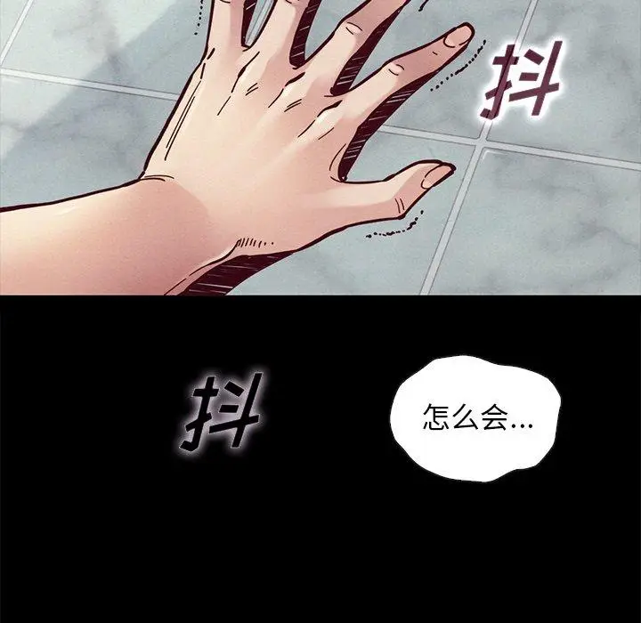 漫画《坏血》第44话第5张图
