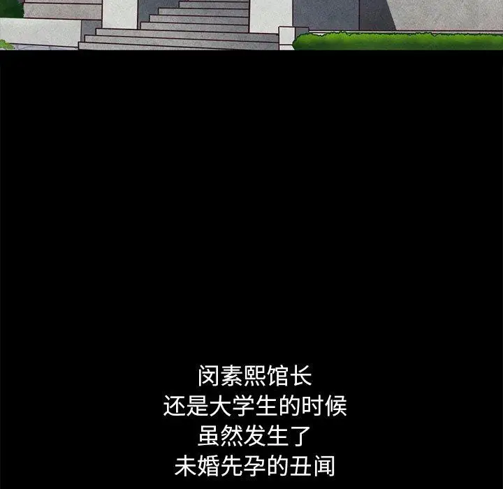 漫画《坏血》第44话第51张图