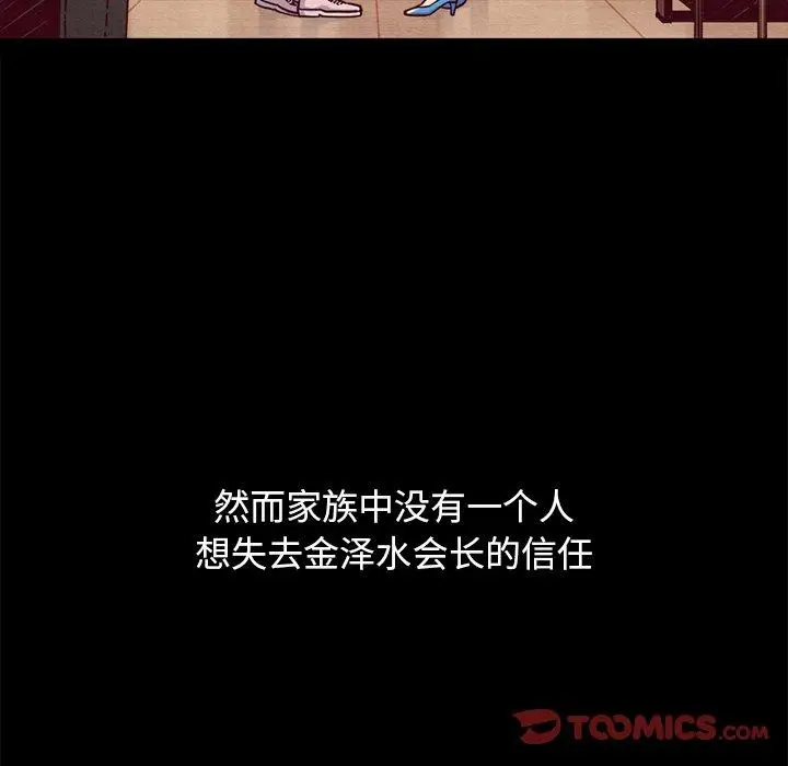 漫画《坏血》第44话第66张图