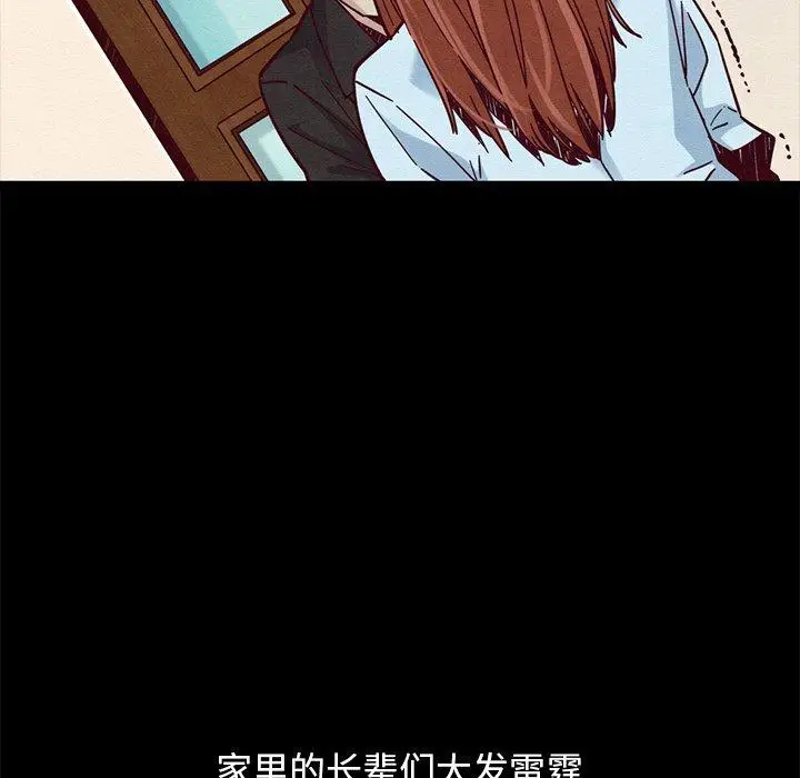 漫画《坏血》第44话第69张图