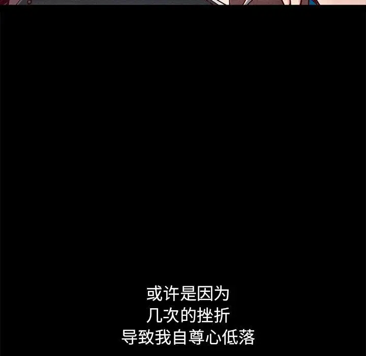漫画《坏血》第44话第74张图