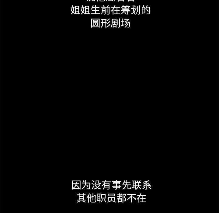 漫画《坏血》第44话第81张图