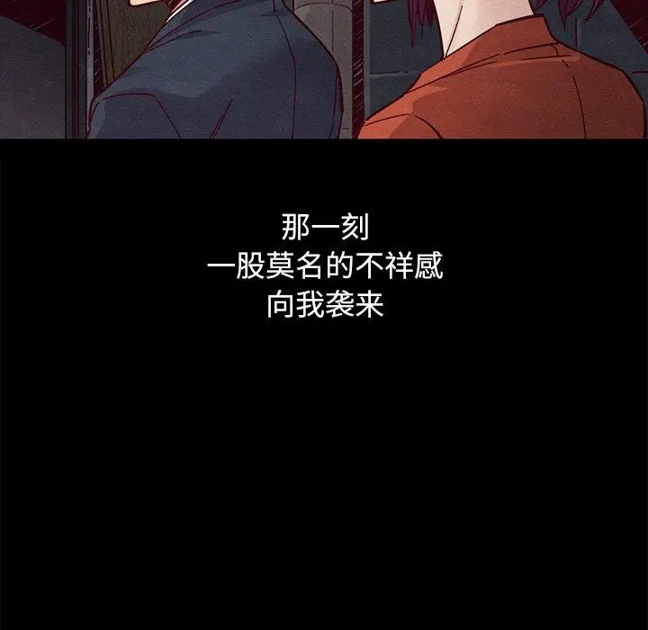 漫画《坏血》第44话第85张图