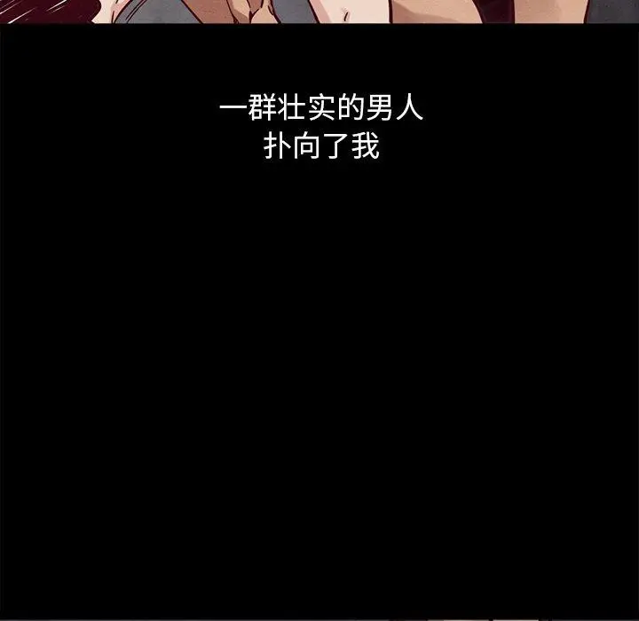 漫画《坏血》第44话第87张图