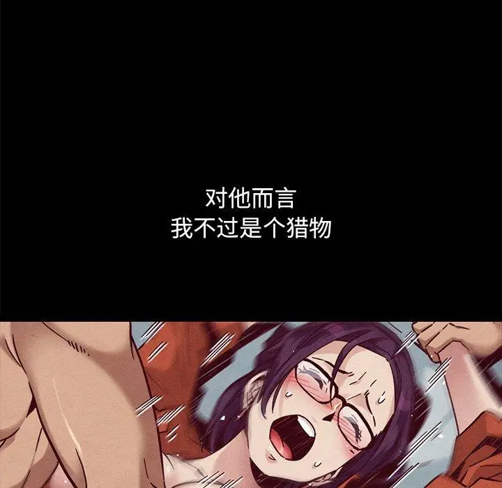漫画《坏血》第44话第91张图