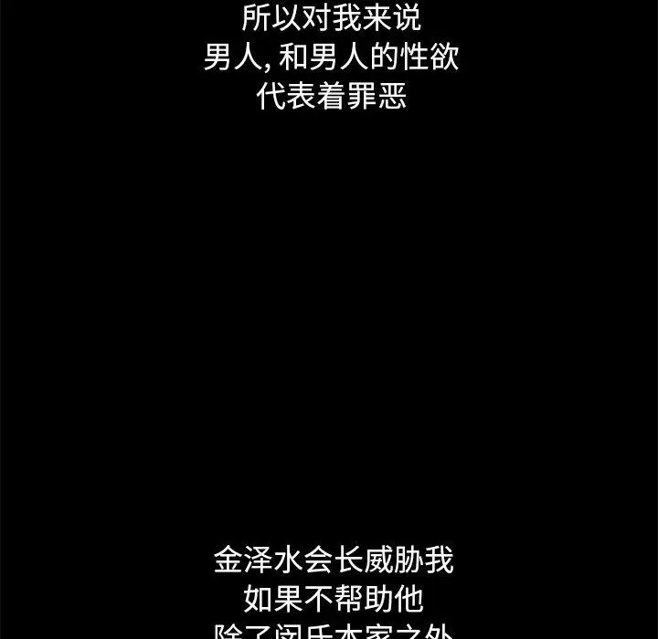 漫画《坏血》第44话第95张图