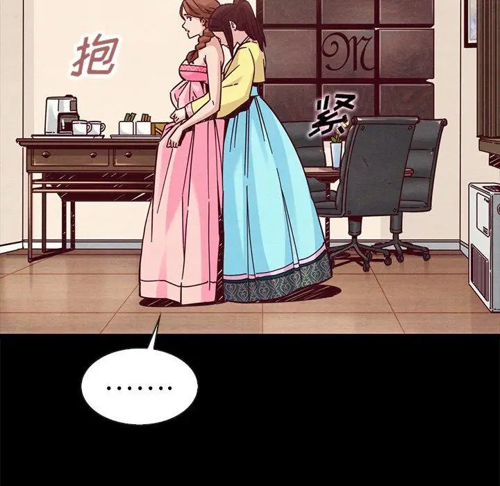 漫画《坏血》第46话第10张图