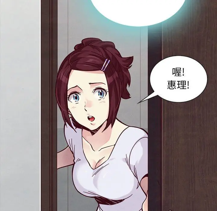 漫画《坏血》第46话第106张图