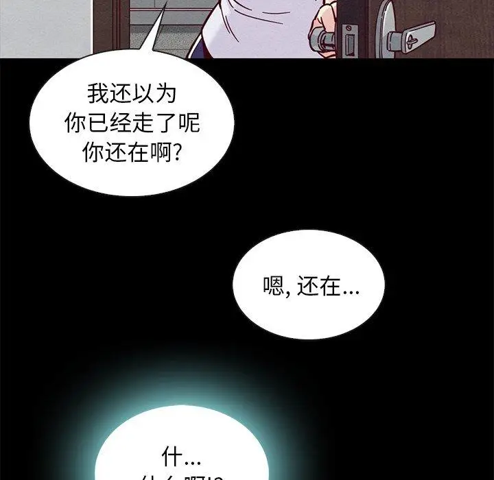 漫画《坏血》第46话第107张图