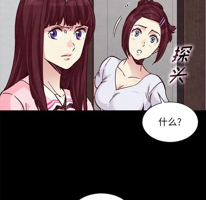 漫画《坏血》第46话第110张图