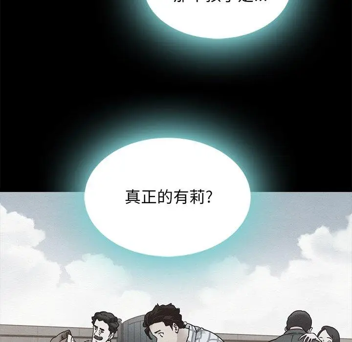 漫画《坏血》第46话第113张图