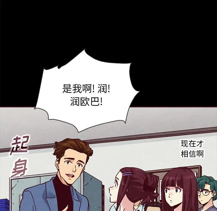 漫画《坏血》第46话第116张图