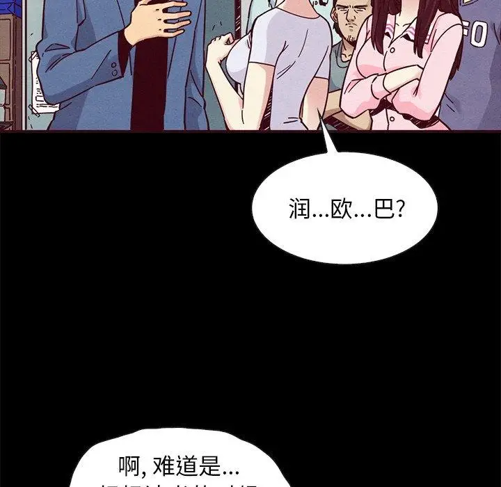 漫画《坏血》第46话第117张图