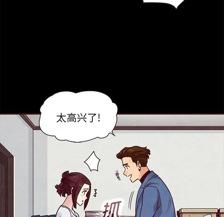 漫画《坏血》第46话第119张图