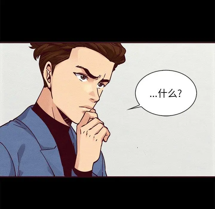 漫画《坏血》第46话第127张图