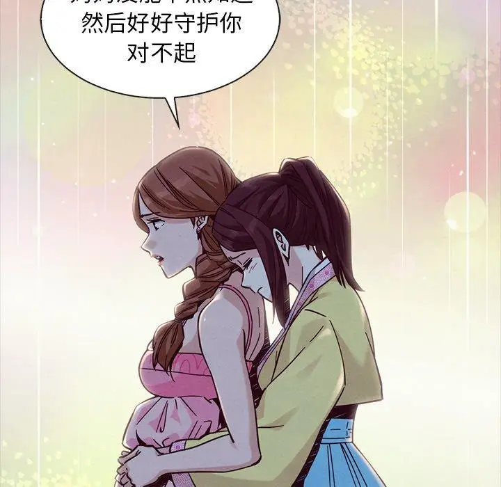漫画《坏血》第46话第14张图