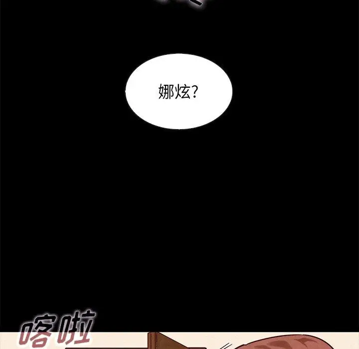 漫画《坏血》第46话第18张图