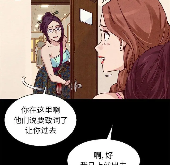 漫画《坏血》第46话第19张图