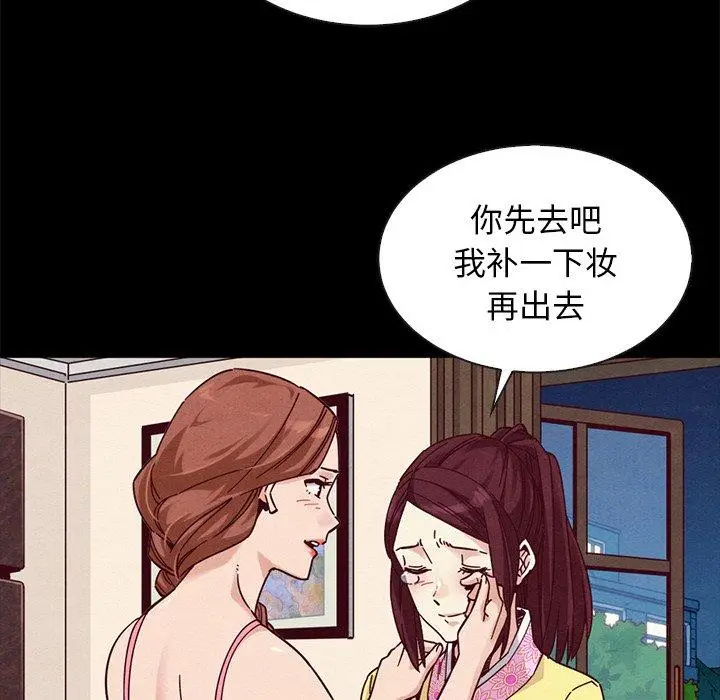漫画《坏血》第46话第21张图