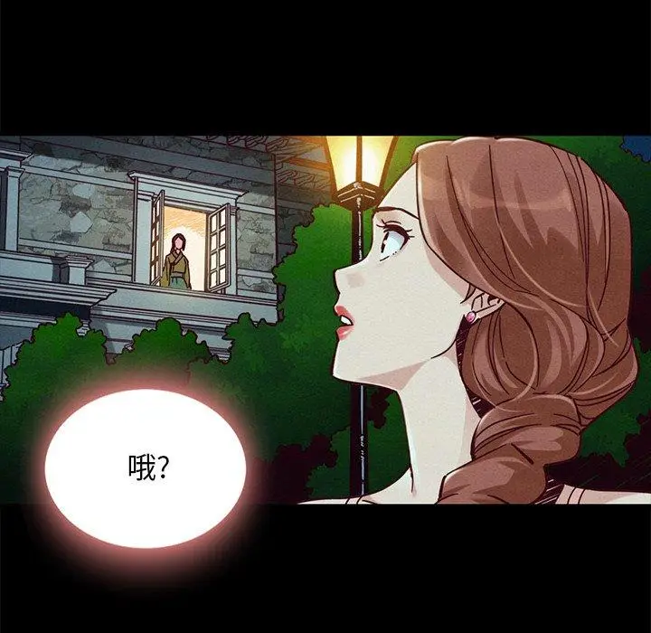 漫画《坏血》第46话第34张图