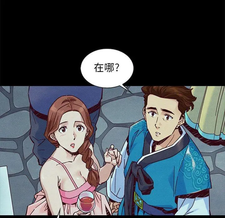 漫画《坏血》第46话第39张图