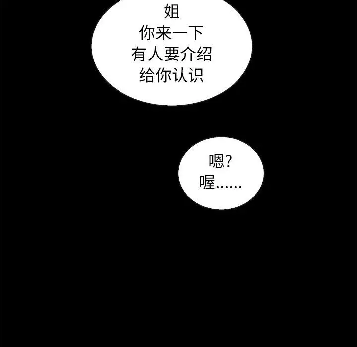漫画《坏血》第46话第42张图