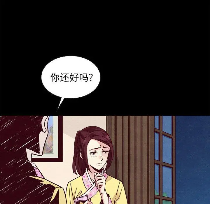 漫画《坏血》第46话第43张图