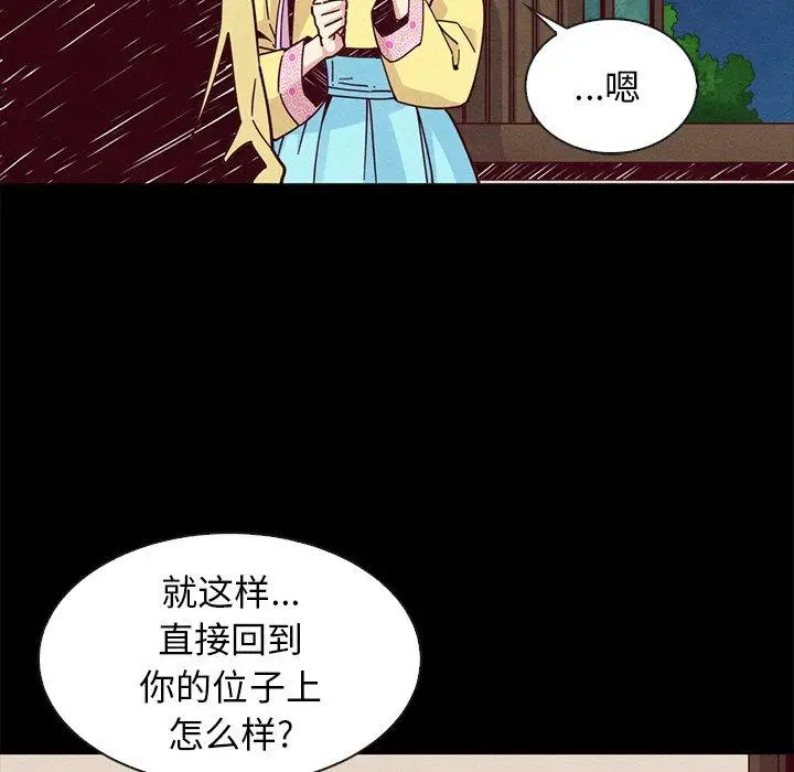 漫画《坏血》第46话第44张图