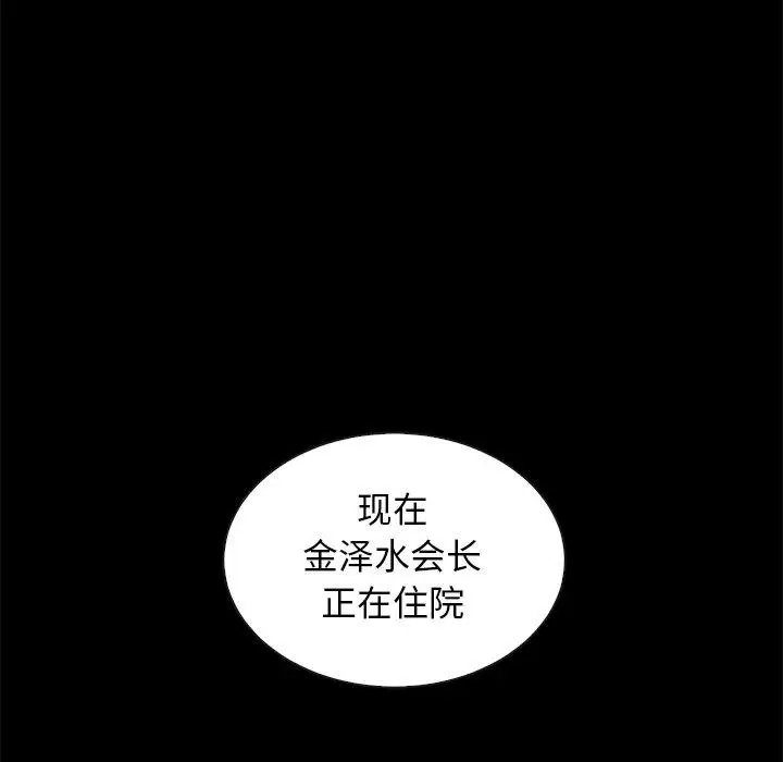 漫画《坏血》第46话第46张图