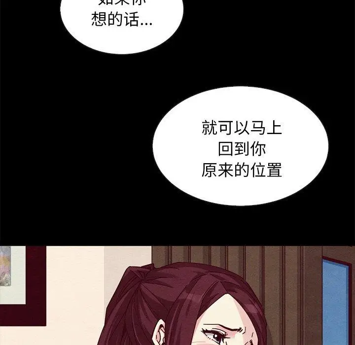 漫画《坏血》第46话第51张图