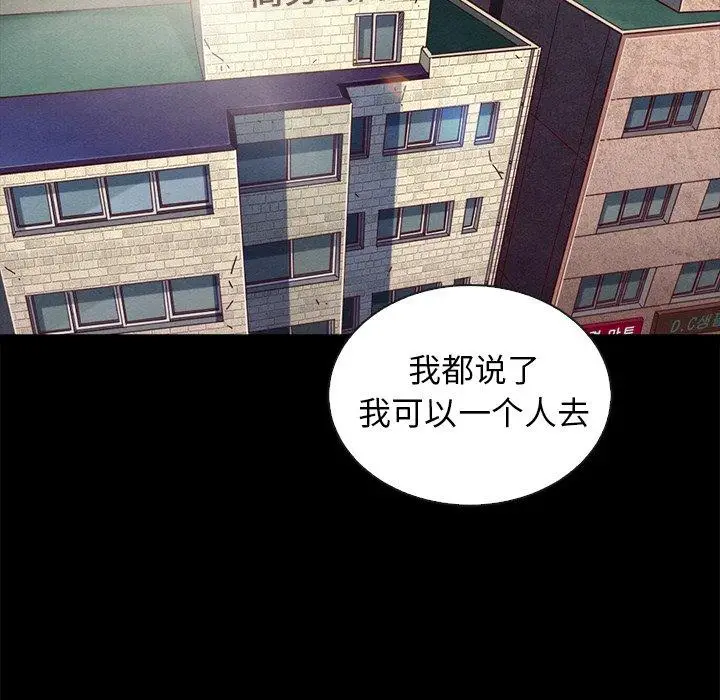 漫画《坏血》第46话第54张图