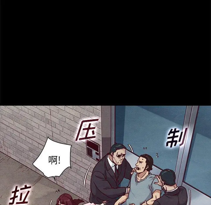 漫画《坏血》第46话第61张图