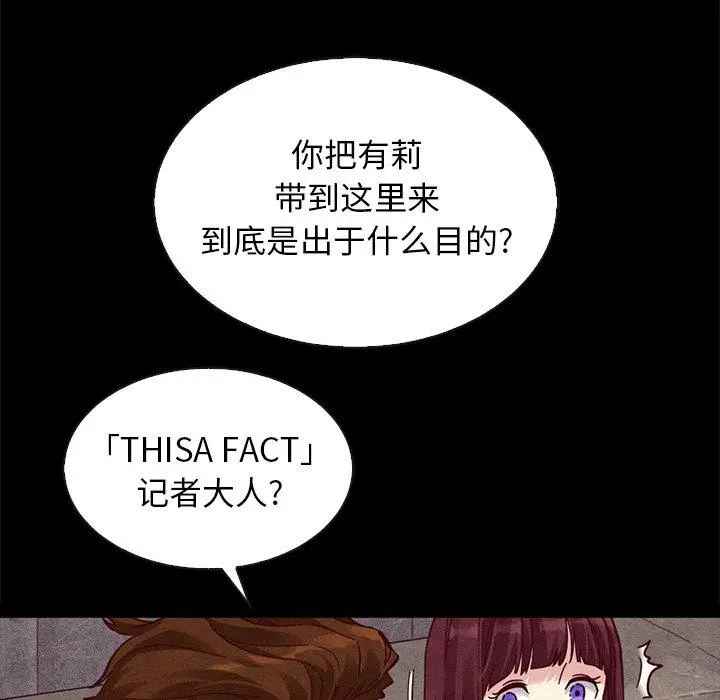 漫画《坏血》第46话第65张图
