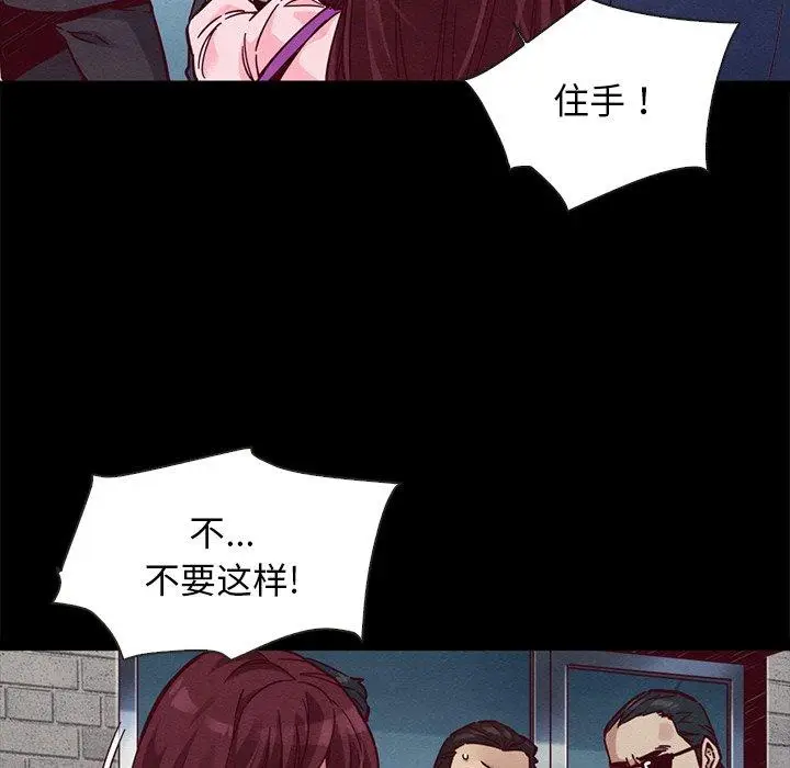 漫画《坏血》第46话第69张图
