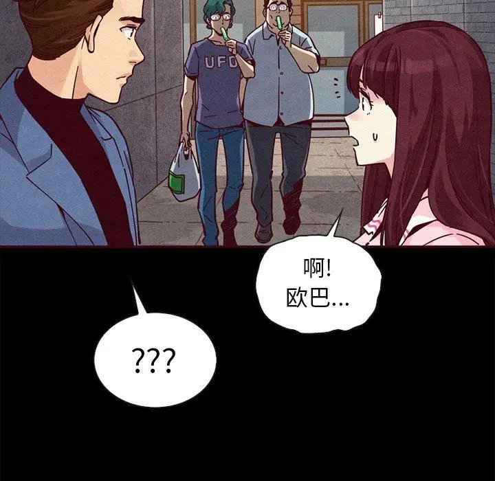 漫画《坏血》第46话第74张图