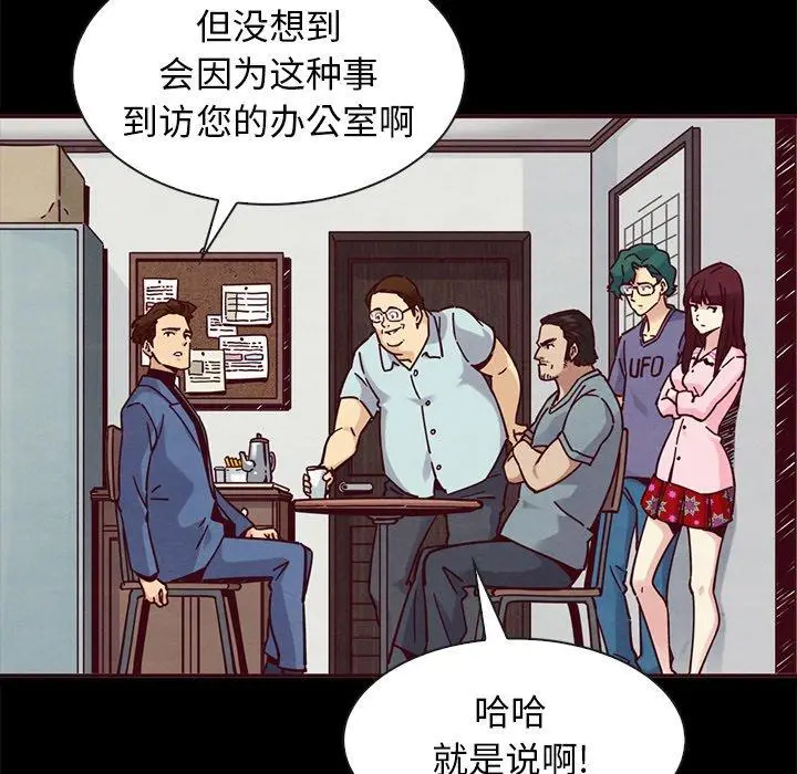 漫画《坏血》第46话第81张图