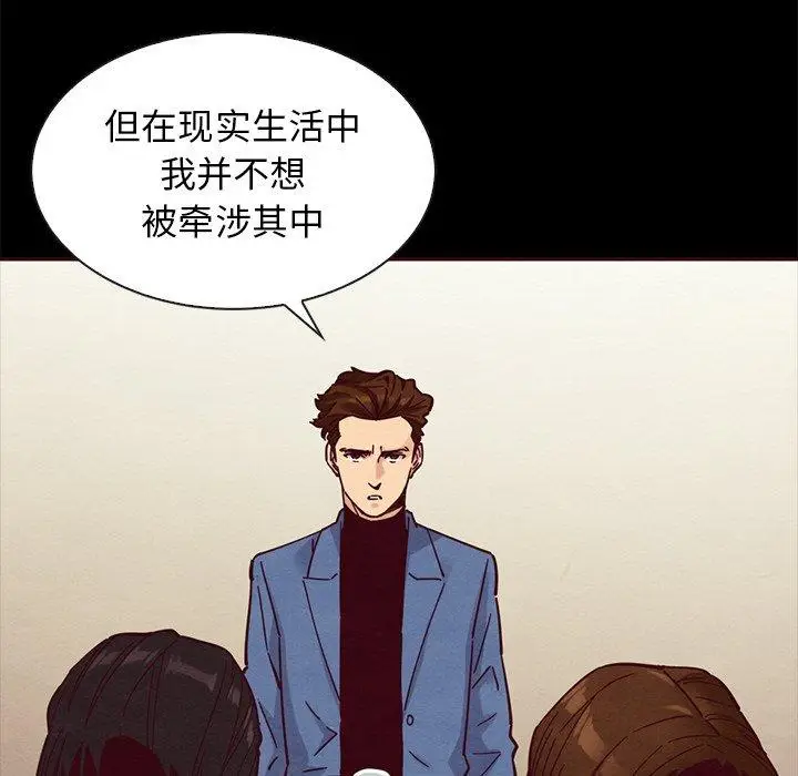 漫画《坏血》第46话第83张图