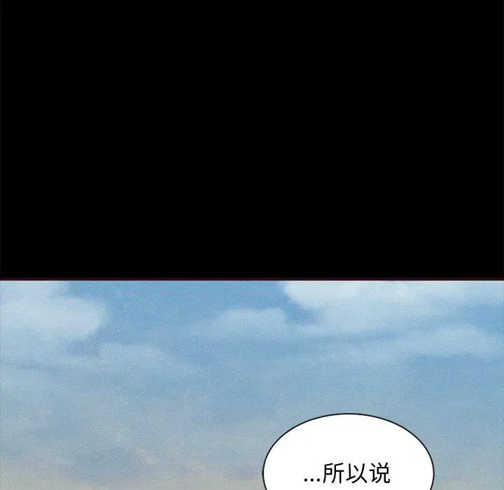 漫画《坏血》第46话第88张图