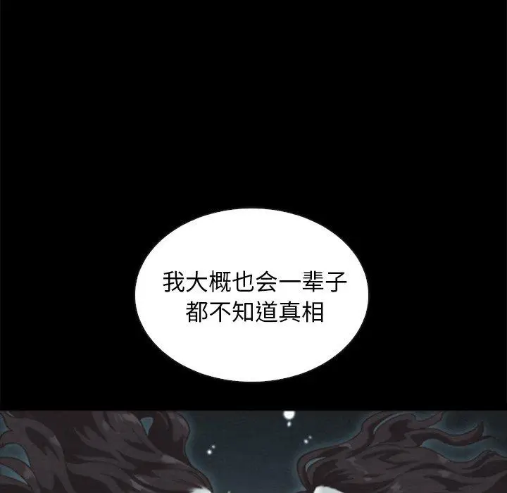 漫画《坏血》第46话第95张图
