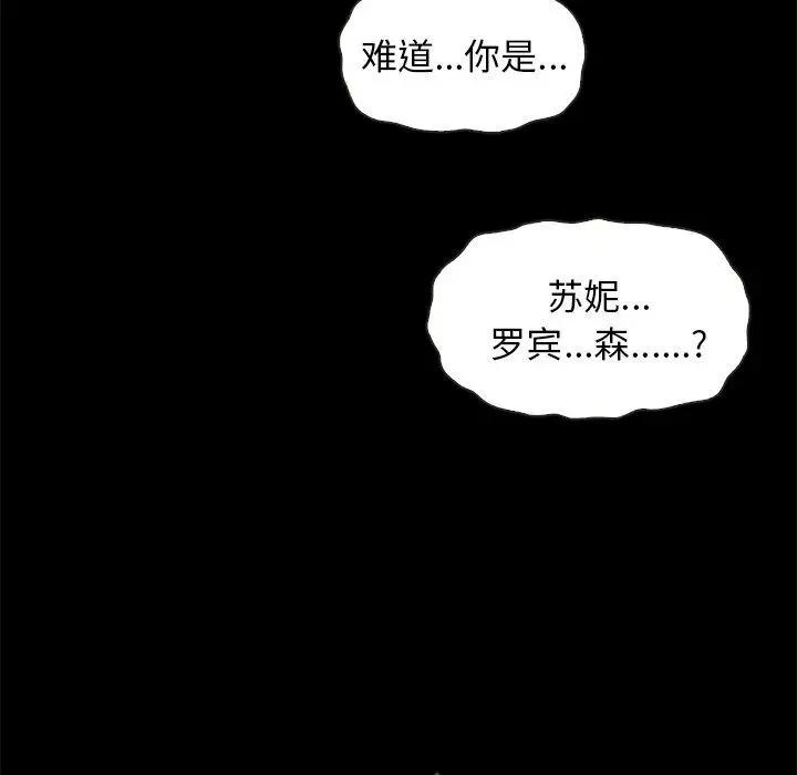 漫画《坏血》第48话第10张图
