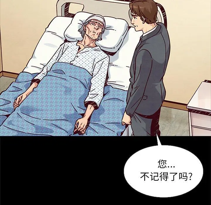 漫画《坏血》第48话第108张图