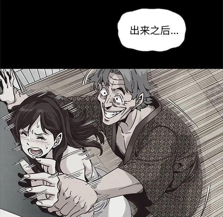 漫画《坏血》第48话第119张图